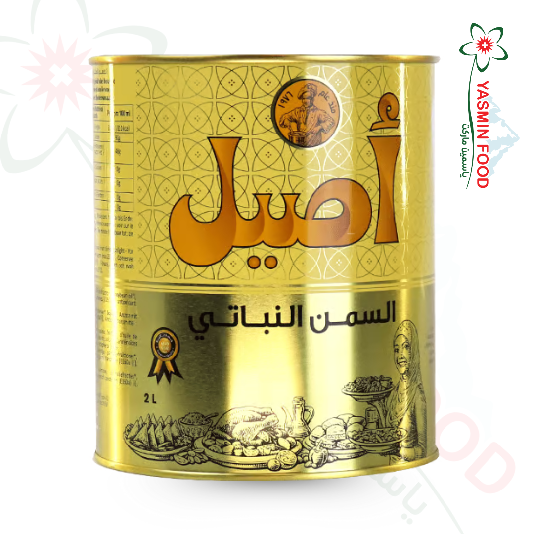 سمنة اصيل نباتية 2كغ - ياسمين ماركت