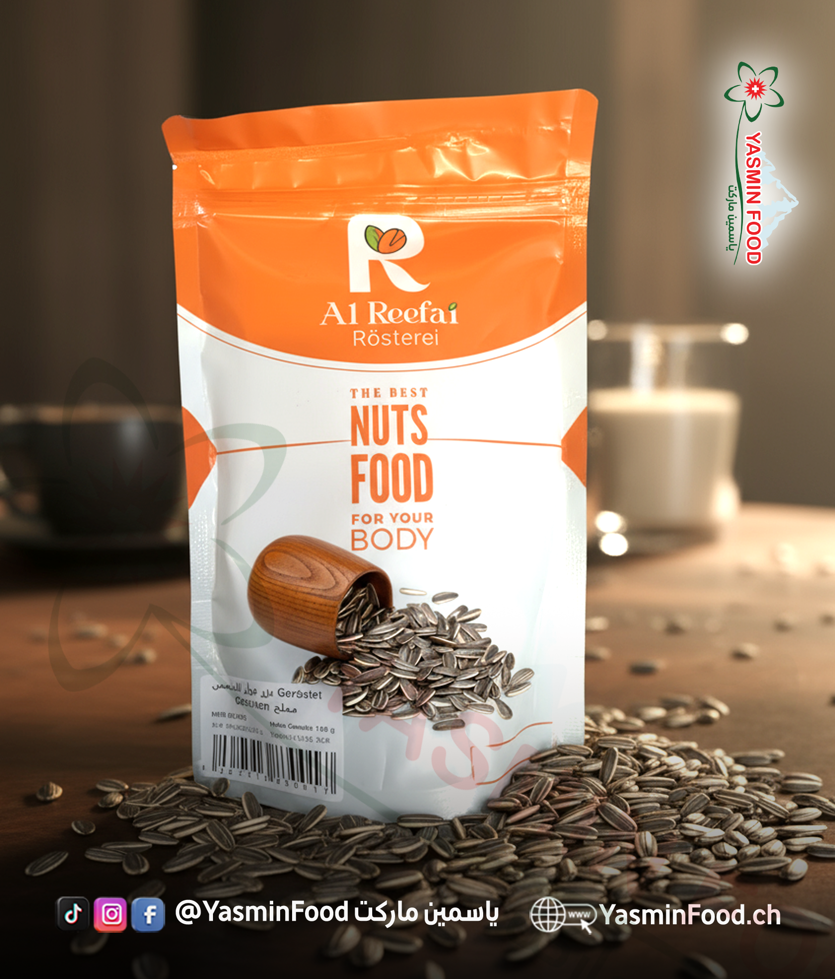 بزر-مملح-دوار-الشمس-الرفاعي-150gr بزر مملح دوار الشمس الرفاعي 150gr