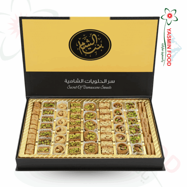 Set Al Sham Bonbons 750 g