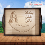 Ein Holztablett (You are still on my mind)