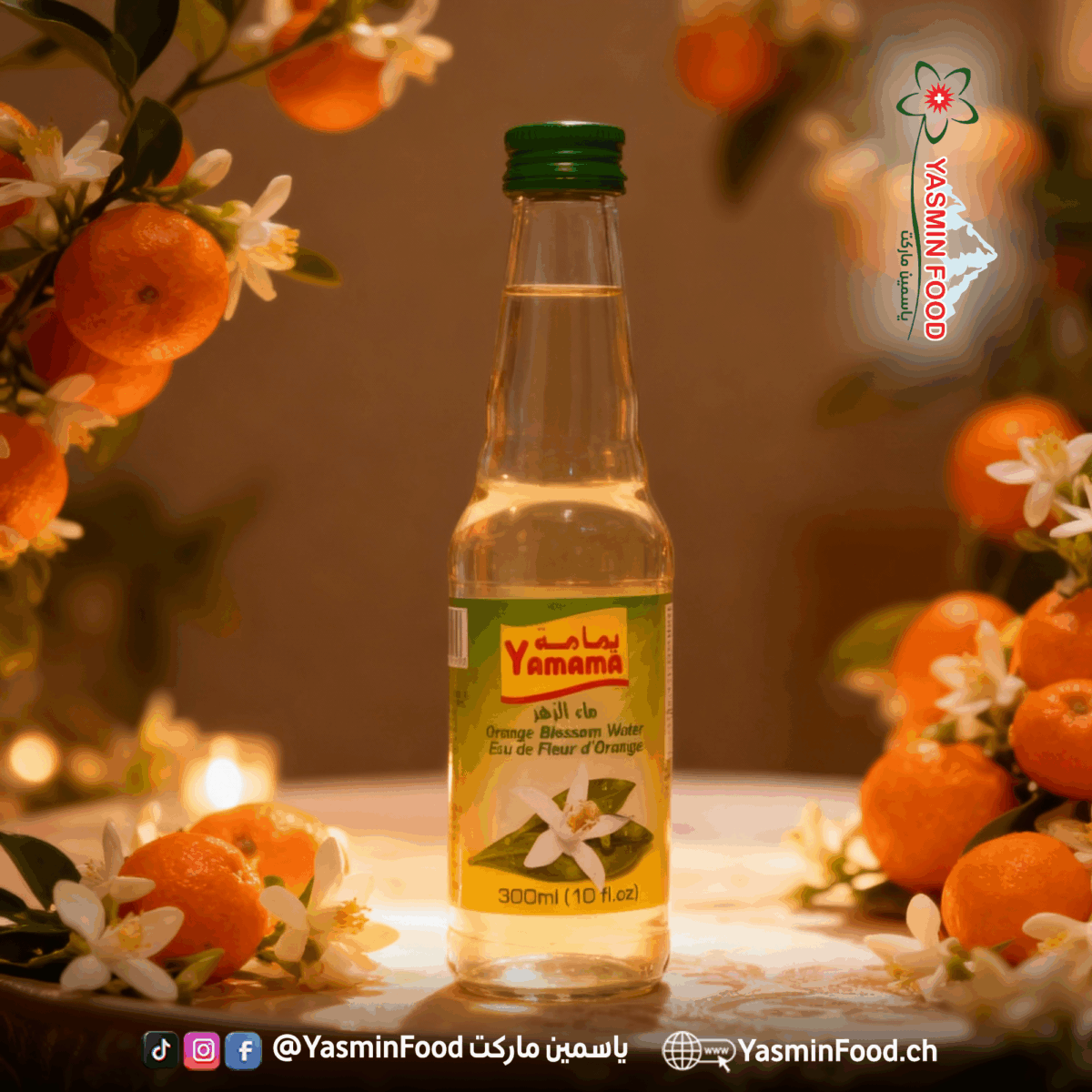 ماء الزهر يمامة 300 مل
