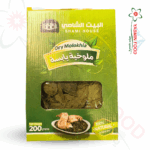 ملوخية البيت الشامي 200gr