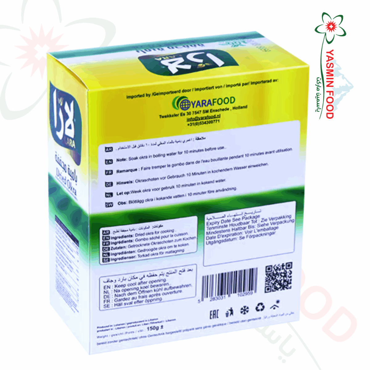 بامية مجففة حجم صغير لارا 150غ