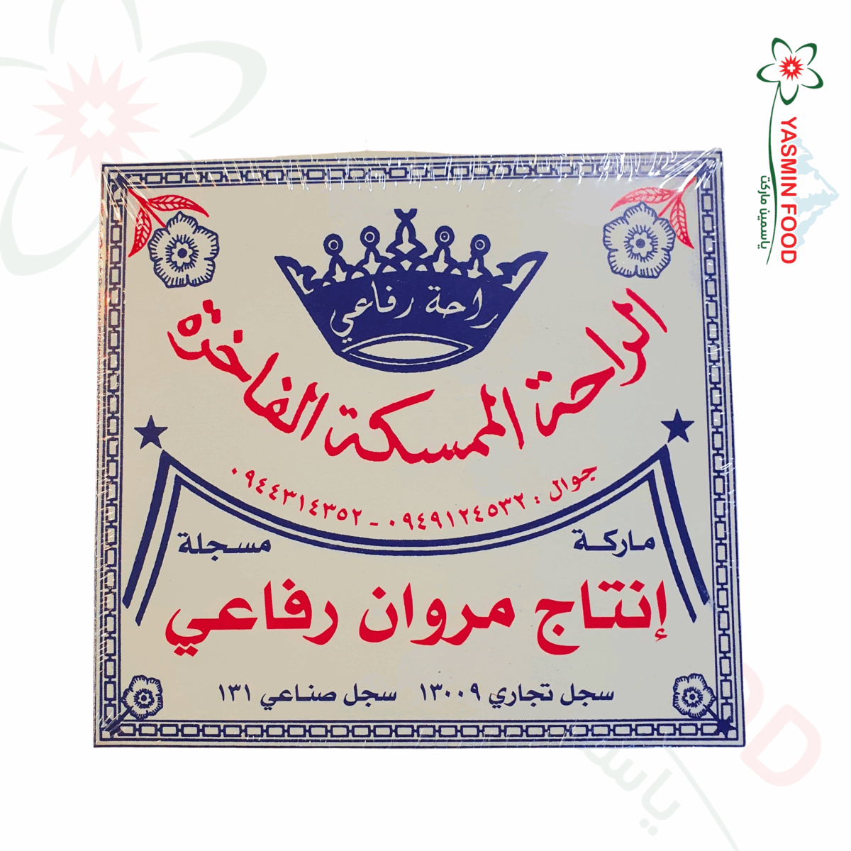 راحة ممسكة 500 غ الرفاعي