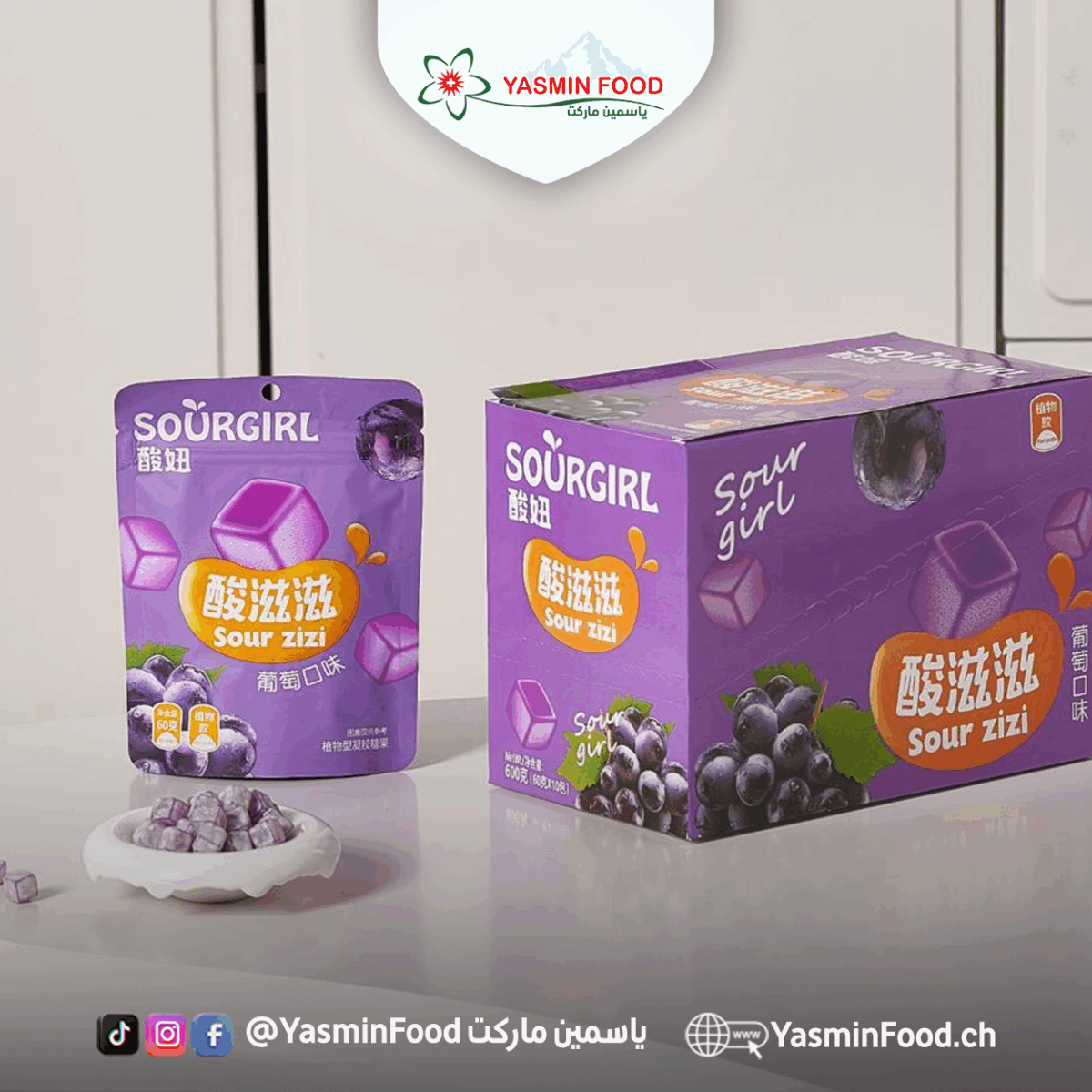 جيليه حامض بالتوت 60gr-(حلال)