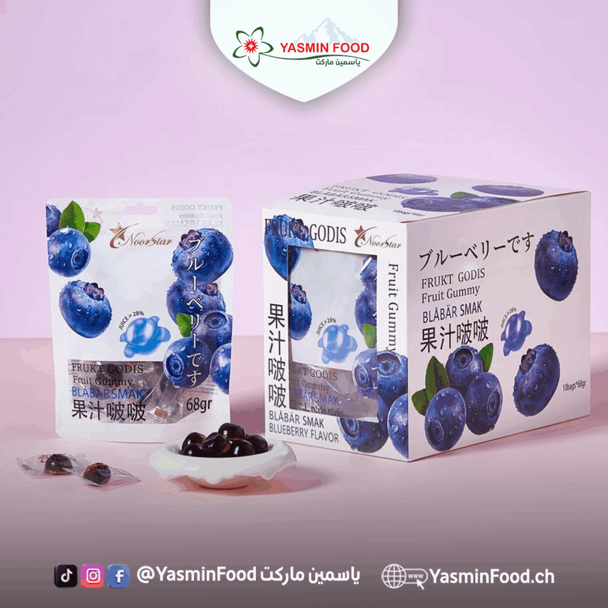 جيليه حلو بالتوت 68gr-(حلال)