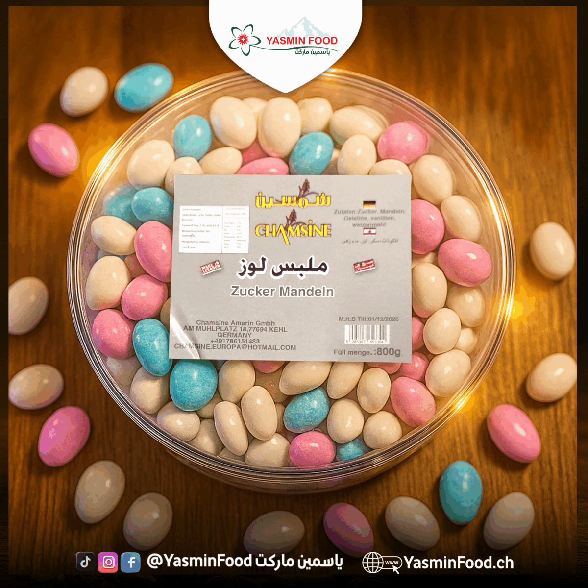 ملبس لوز 800غ - شمسين