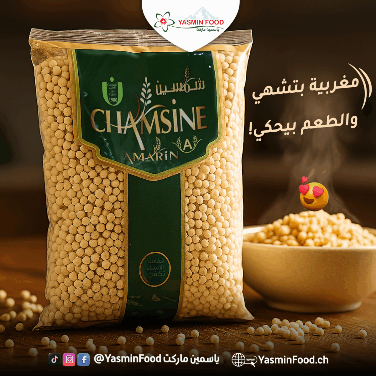 مغربية شمسين-800g