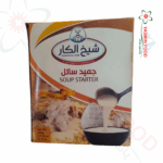 Jameed Sheikh Alkar 500g