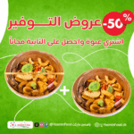 Gratis getrocknete gemischte Früchte 100g + 100g Angebot