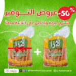 Lara Cakes 300g + Packung Gratis Angebot