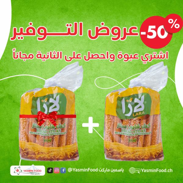 عرض كعك لارا 300غ + عبوة مجانا