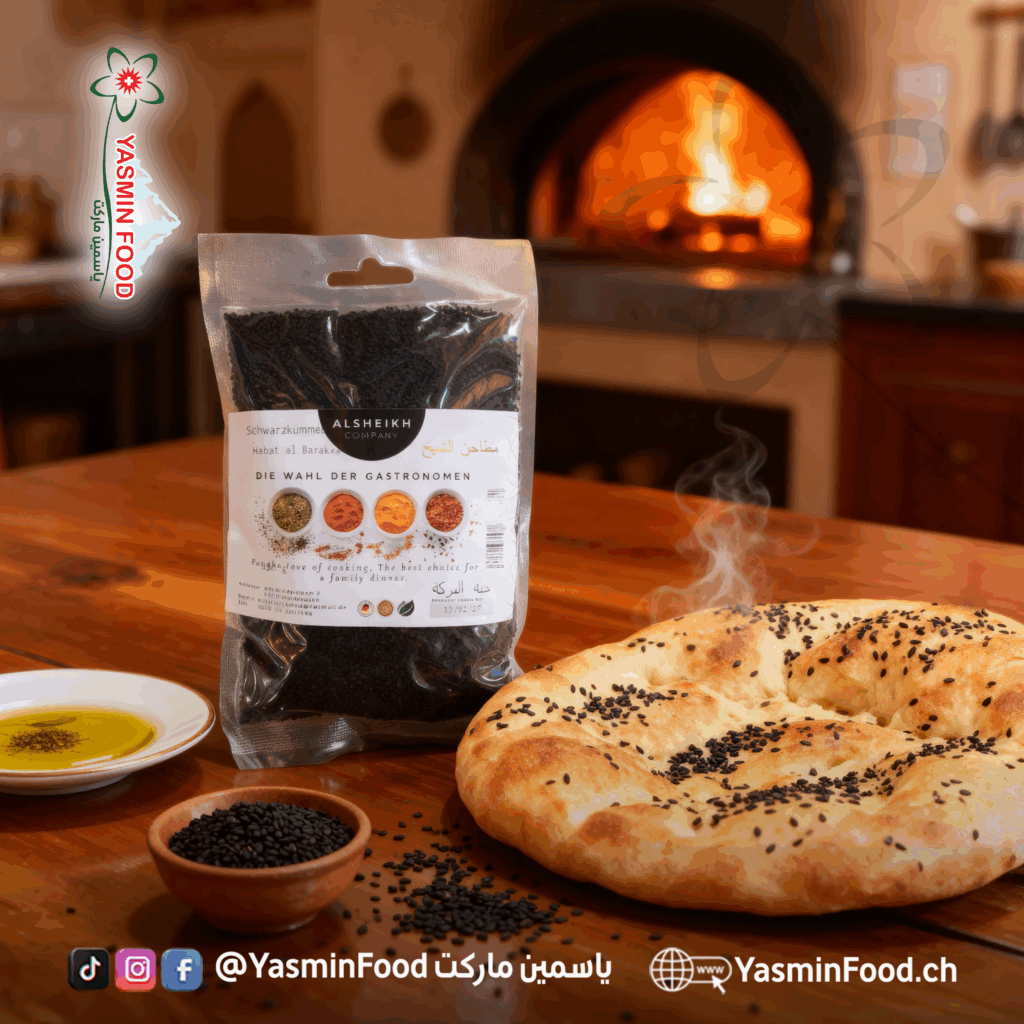 حبة-البركة-150غ-الشيخ