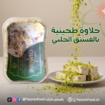 Halva Tahini mit Pistazien-Shamsin 700 g – Bild 2