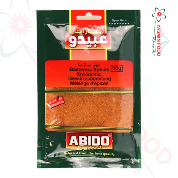 بهار بسطرما عبيدو 50غ