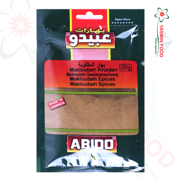 بهار مقلوبة عبيدو 50غ