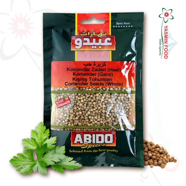 كزبرة حب عبيدو 50غ