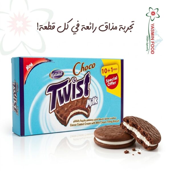 Milk Twist Biscuits 11 Pieces