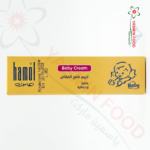 كريم هامول للأطفال (Hamol Baby Cream)