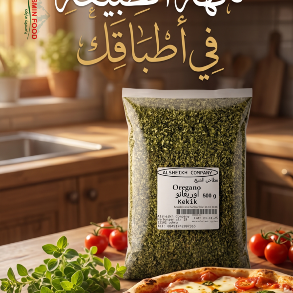 أوريغانو مجفف مطاحن الشيخ – 500غ