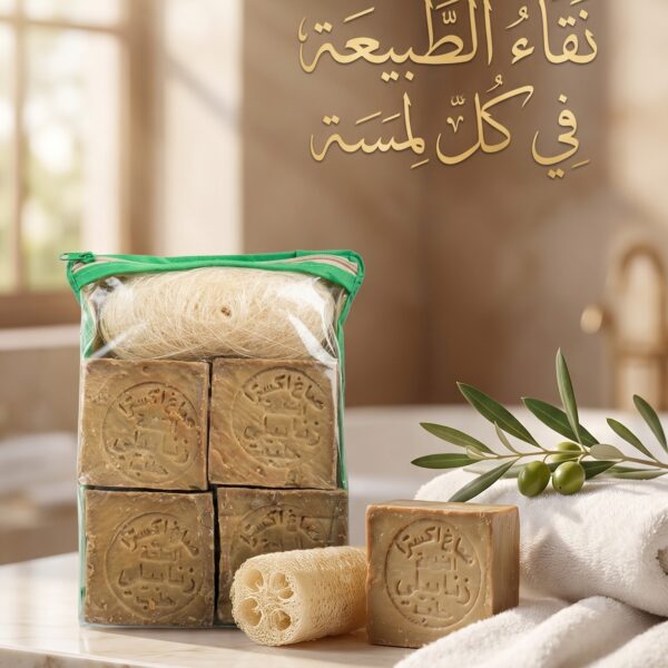 صابون غار حلبي عدد 4 مع ليفة زنابيلي