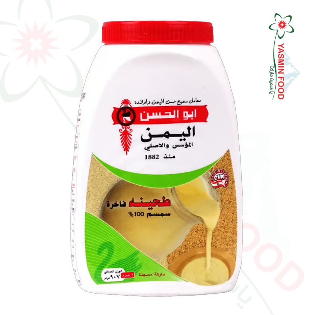 طحينة اليمن أبو الحسن – 907غ | Abu Alhassan Yemen Tahini