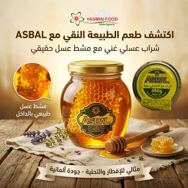 ASBAL Syrup With Natural Honey Comb – 480g