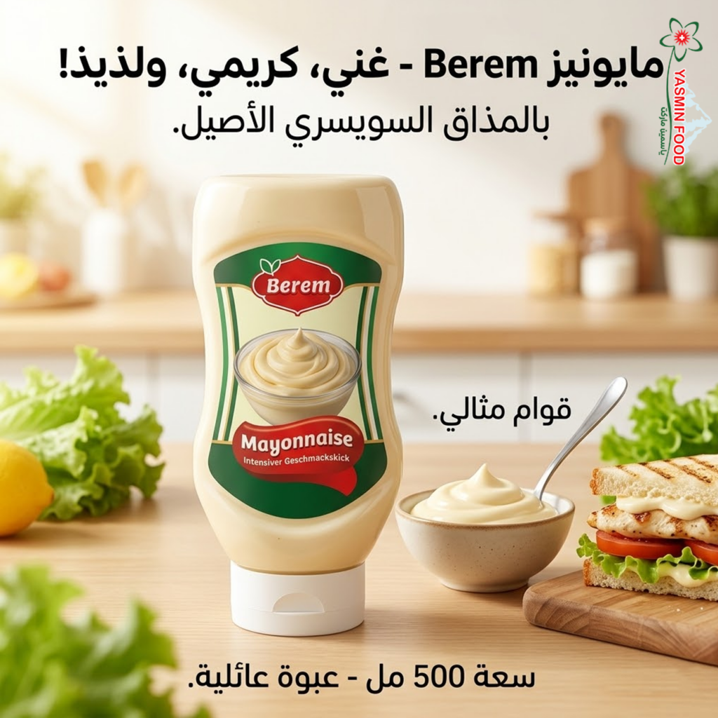 مايونيز بيرم Berem – 500 مل